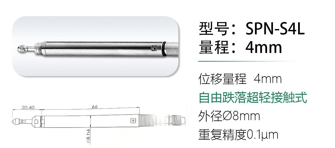 LVDT位移傳感器-接觸式位移傳感器