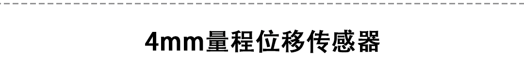 LVDT位移傳感器-接觸式位移傳感器