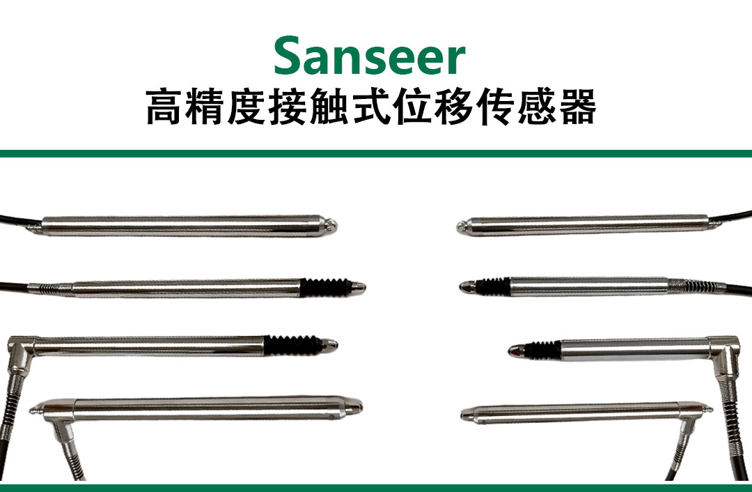 LVDT位移傳感器-接觸式位移傳感器