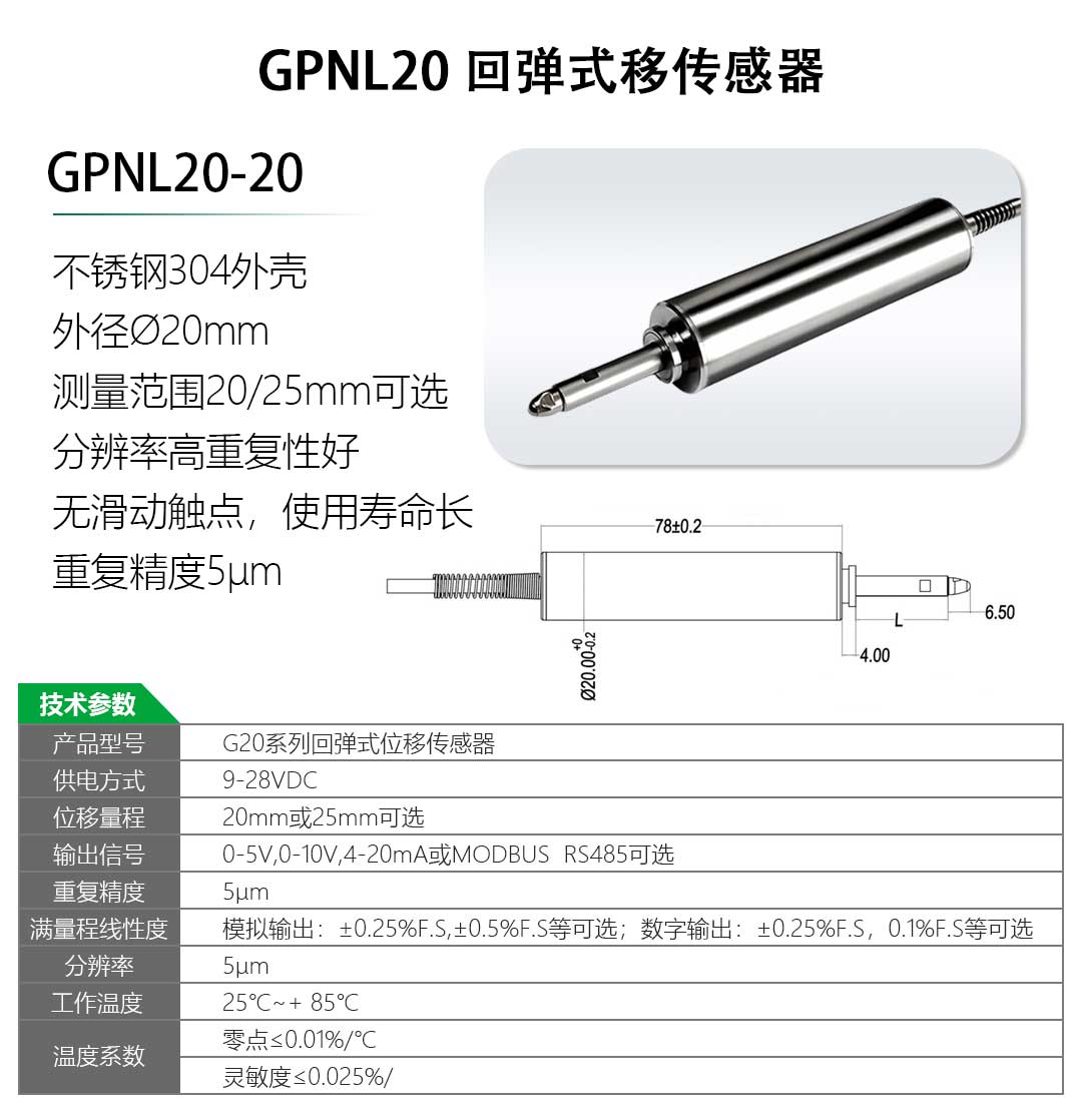 LVDT位移傳感器-接觸式位移傳感器 LVDT位移傳感器-接觸式位移傳感器