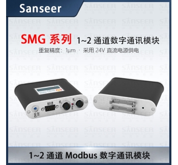 申思測控LVDT筆式位移傳感器專用兩通道數(shù)字通訊模塊