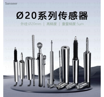 ?20系列傳感器