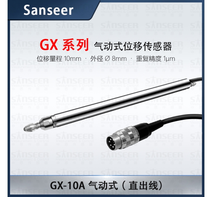 GX-10A 氣動式（側(cè)出線）高精度接觸式位移傳感器
